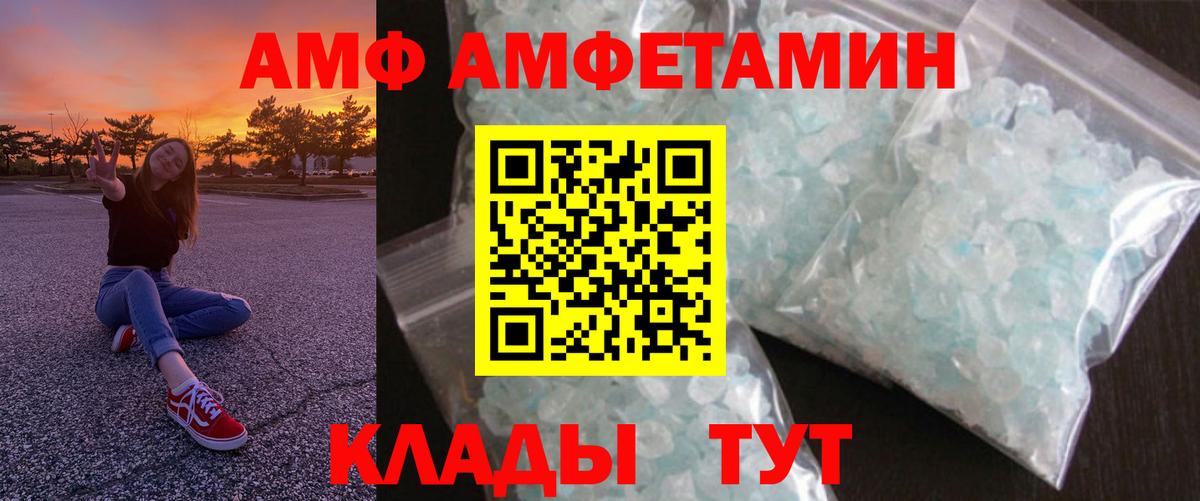 Татарск  Amphetamine  Вход с VPN  АМФЕТАМИН VHQ 