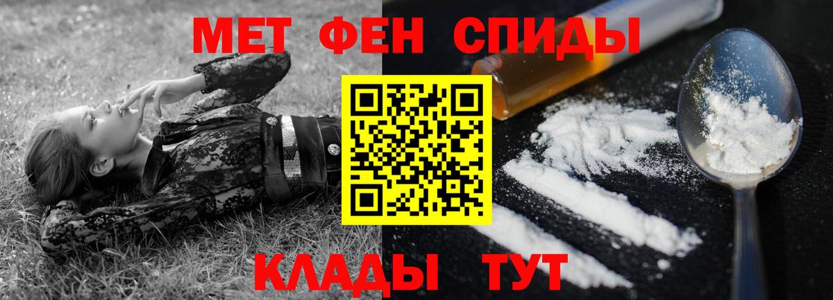 Амфетамин 97% Татарск