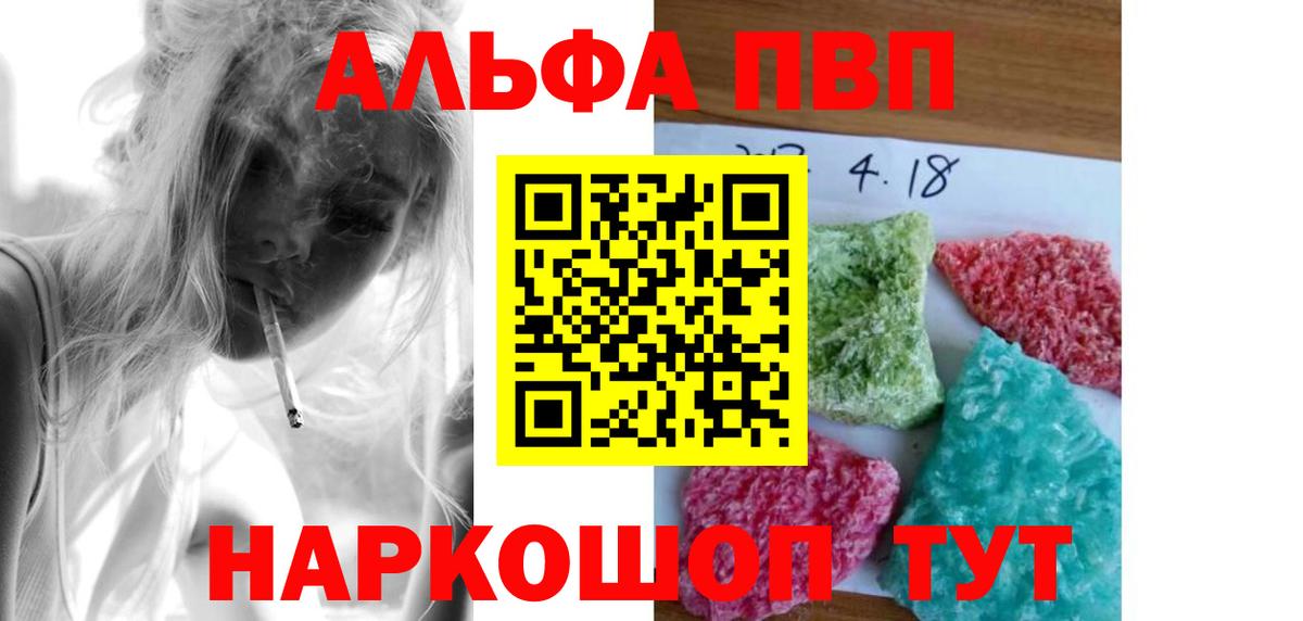 Альфа ПВП Соль Татарск