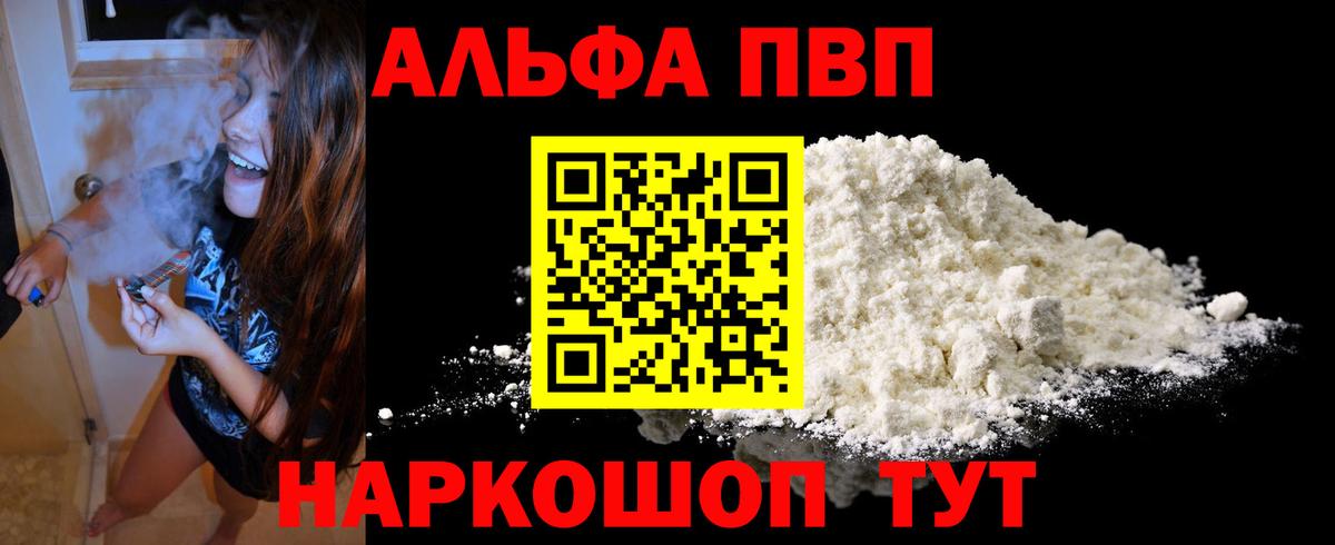 Татарск  Alpha-PVP кристаллы  A PVP  Alpha-PVP крисы CK  Вход с VPN 