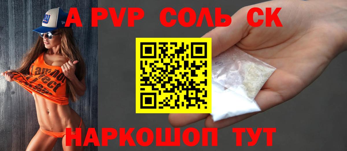 Alpha-PVP Татарск