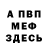 КЕТАМИН VHQ Yura Zhovnir