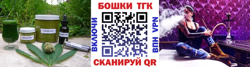 Еда ТГК конопля Татарск