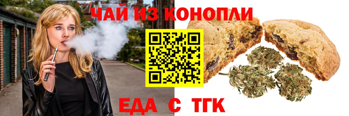 Canna-Cookies марихуана  Вход с VPN  Татарск 