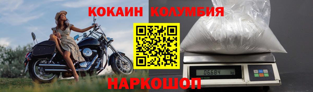 Кокаин 97% Татарск