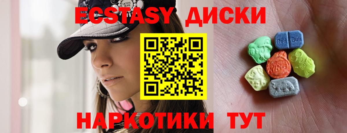 hydra как зайти  Ecstasy MDMA  Вход с VPN  ЭКСТАЗИ  Ecstasy 300 mg  Татарск 