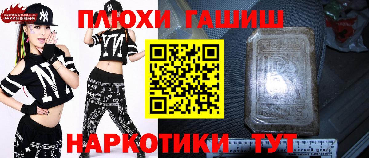 ГАШИШ Premium Татарск