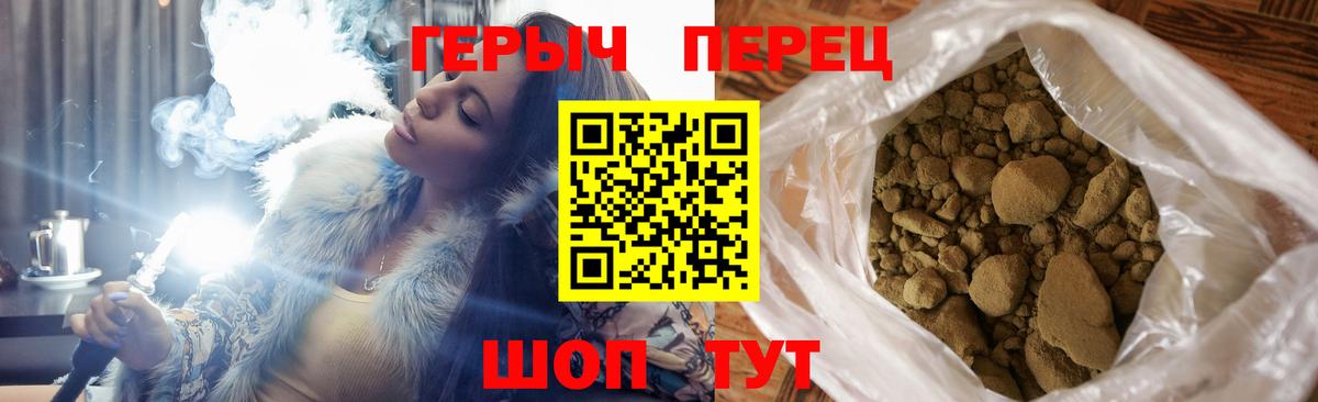 Татарск  ГЕРОИН герыч  Вход с VPN 