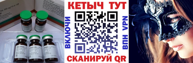 КЕТАМИН VHQ  Татарск 