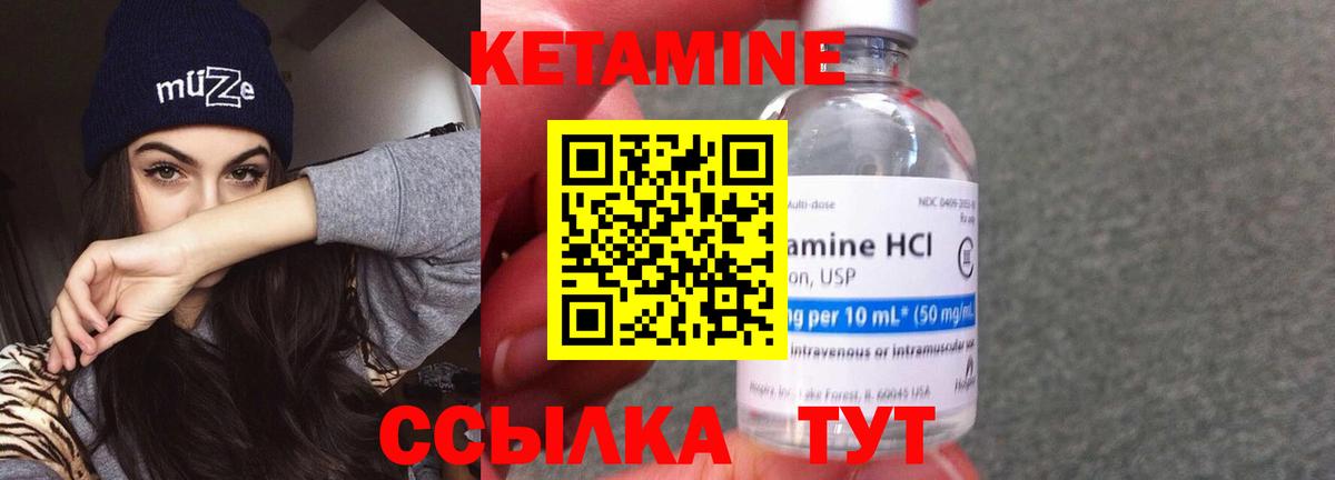 Татарск  КЕТАМИН ketamine  мориарти как зайти  Вход с VPN 