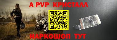 спайс Рыбинск