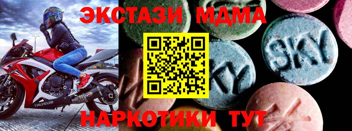 МДМА  Вход с VPN  MDMA crystal  Татарск  MDMA crystal 