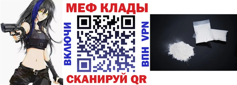 МЯУ-МЯУ VHQ  магазин продажи наркотиков  kraken вход  Татарск 