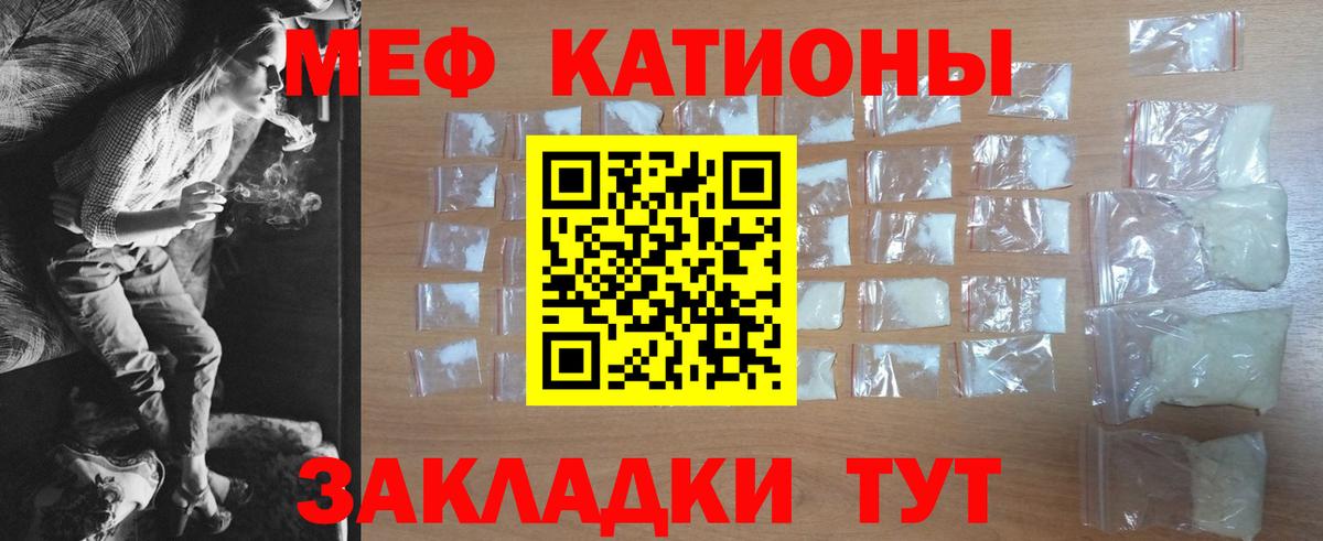 МЕФ VHQ  Меф кристаллы  Вход с VPN  Татарск 