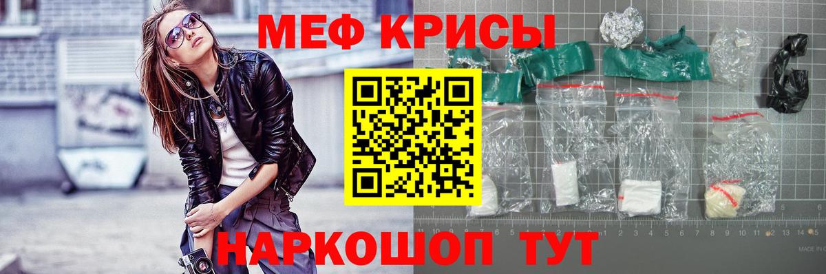 Мефедрон Татарск
