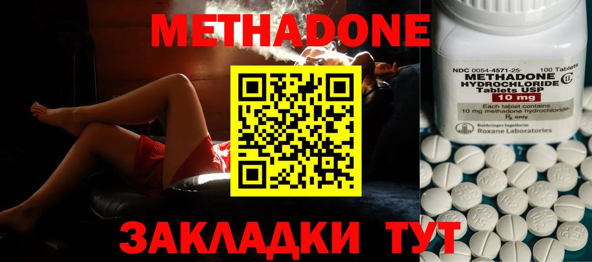 Вейп ТГК  Вход с VPN  Меф МЯУ МЯУ   Татарск  ГАШИШ 