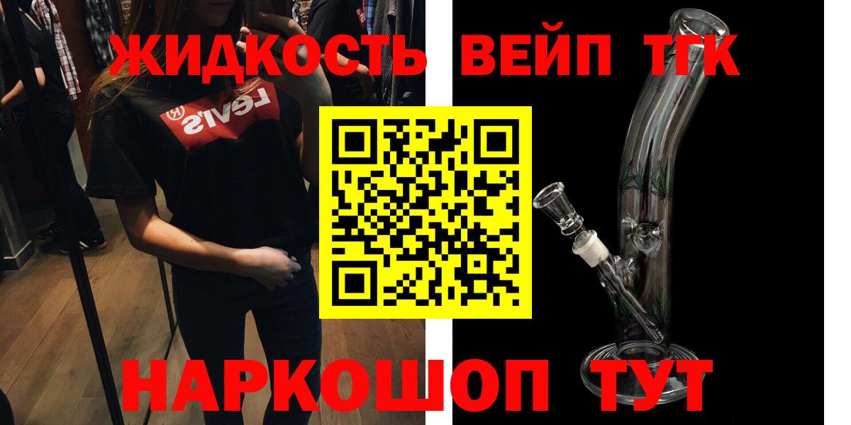 Татарск  Дистиллят ТГК гашишное масло  Вход с VPN  ТГК вейп 